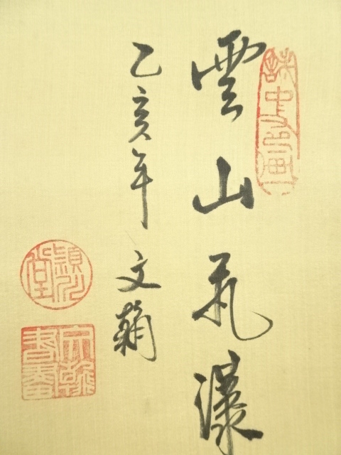 陳文翰 肉筆「清渓垂釣」絹本 中国 掛軸 山水図 管理64456